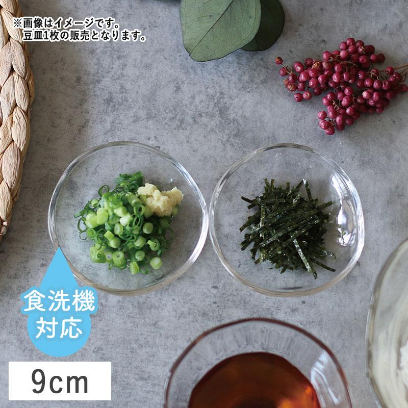 ADERIA 食器 ガラス食器 日本製 おしゃれ 豆皿 醤油皿 薬味皿 珍味皿