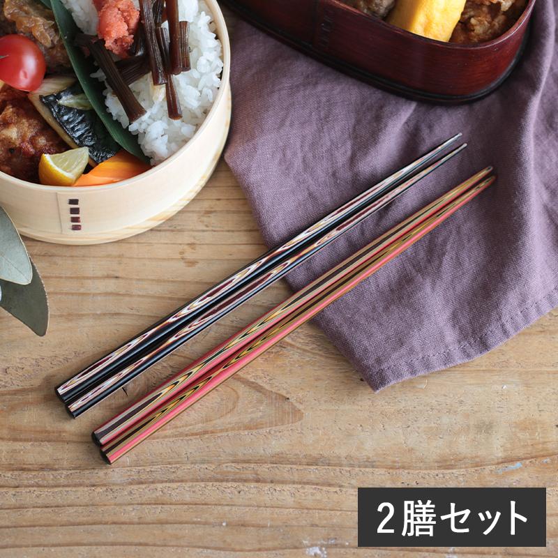 箸 2膳セット ペア 夫婦箸 東越職人 メール便送料無料 // 夫婦セット