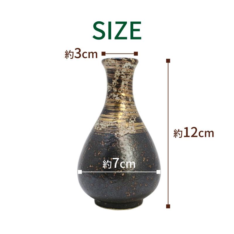 金絢爛(きんけんらん) 徳利 150ml 波佐見焼 // 和食器 食器 酒器