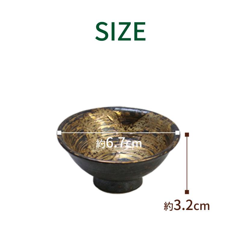 金絢爛(きんけんらん) 盃 40ml 波佐見焼 // 和食器 食器 酒器 ぐいのみ