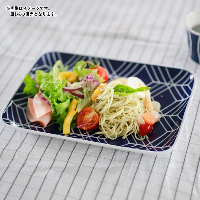 食器 皿 エボトラ ブリック 長角 大皿 25.5cm×18.5cm 波佐見焼 // 角皿 