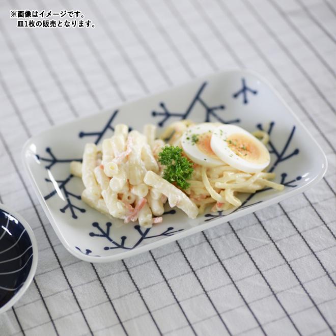 食器 皿 エボトラ ナッツ 長角 中皿 18cm×12.5cm 波佐見焼 // 角皿