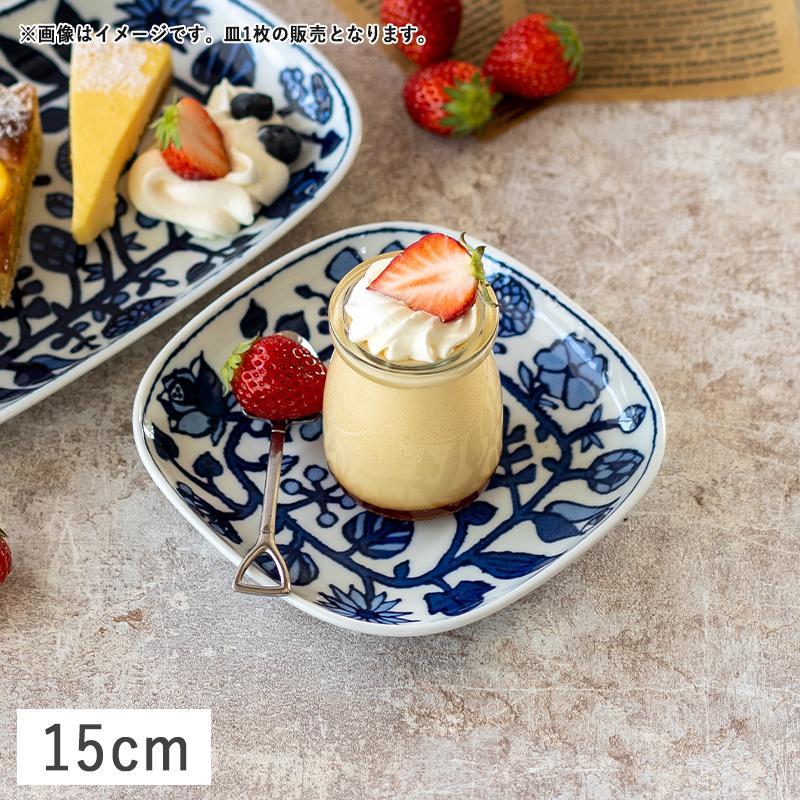 食器 皿 フラワーパレード 角取皿 15cm ホワイト // 波佐見焼 和山窯