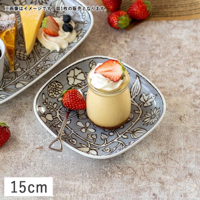 食器 皿 フラワーパレード 角取皿 15cm グレー // 波佐見焼 和山窯 和