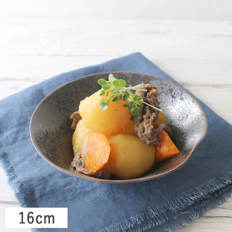 黒釉器 多用中鉢 (軽量) 16cm 波佐見焼 // 鉢 小鉢 浅鉢 取鉢 煮物鉢