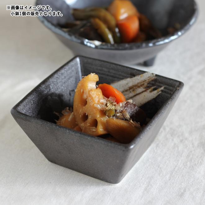 食器 和食器 美濃焼 鉢 小鉢 角鉢 ボウル スクエア 黒い器 おしゃれ