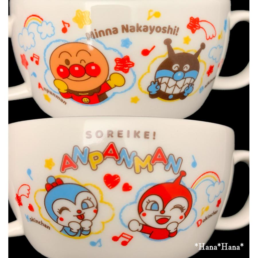 金正陶器 アンパンマン（なかよし）ブリオン 190ml かわいい食器