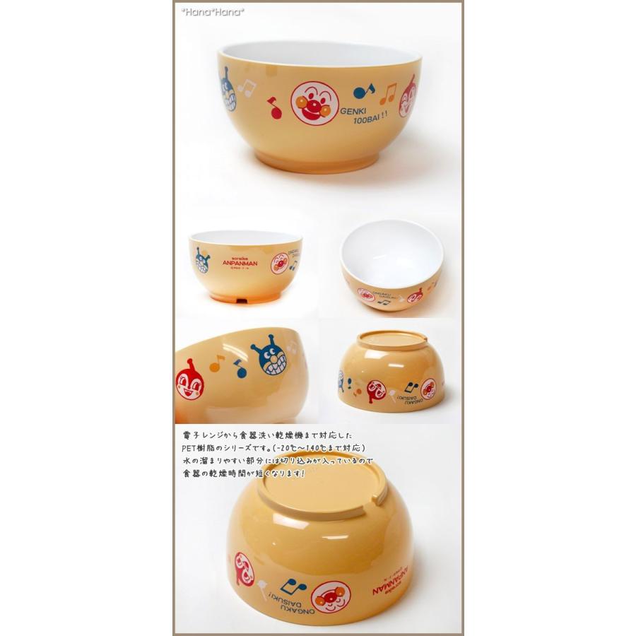 アンパンマン 小どんぶり 11 6cm 430cc ベージュ 電子レンジ 食洗機ok キャラクター Kanesho 126383 Primitive陶舎花花 Yahoo 店 通販 Yahoo ショッピング