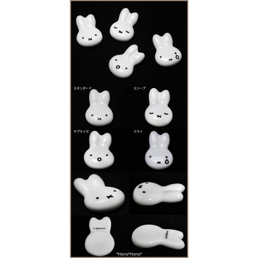 Miffy（ミッフィー） 箸置き 全4柄 磁器 美濃焼 キャラクター こども