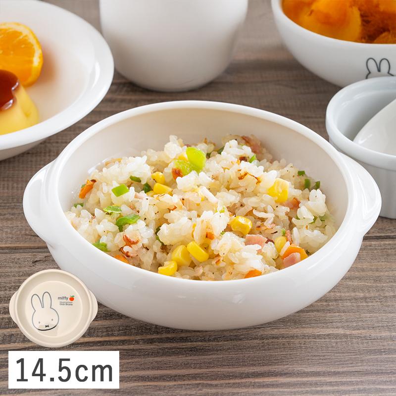金正陶器 ミッフィー（アップル）すくいやすい食器 14.5cm 子供 こども