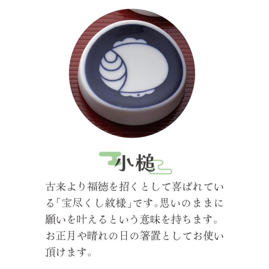 食器 和食器 箸置き レスト キハラ 小紋 KOMON 全5柄 和モダン 縁起柄
