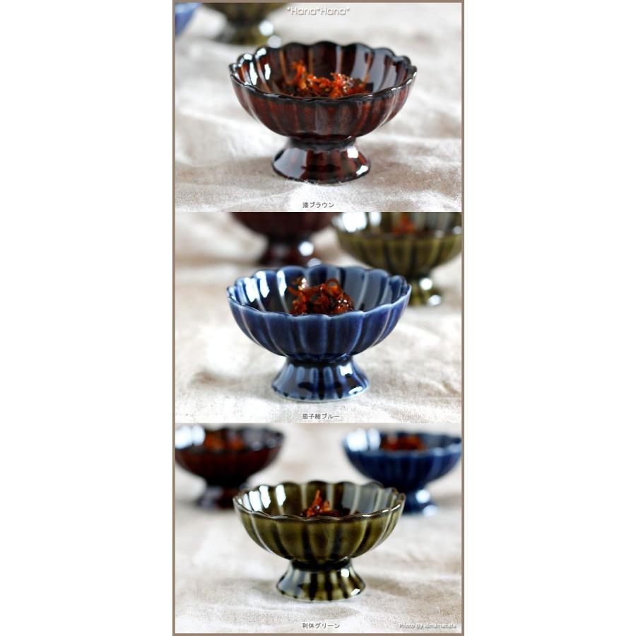 食器 和食器 小鉢 豆鉢 足つき カネコ小兵 ぎやまん陶 菊形高台珍味