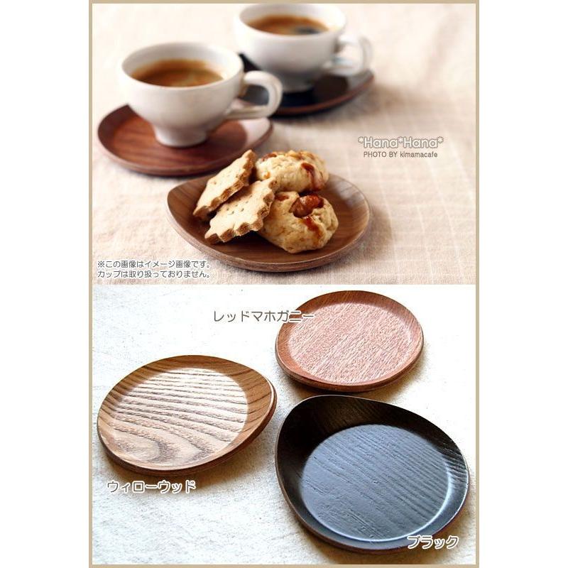 在庫限り／ コースター 茶托 茶たく お茶請け 菓子皿 木製 おしゃれ 耳