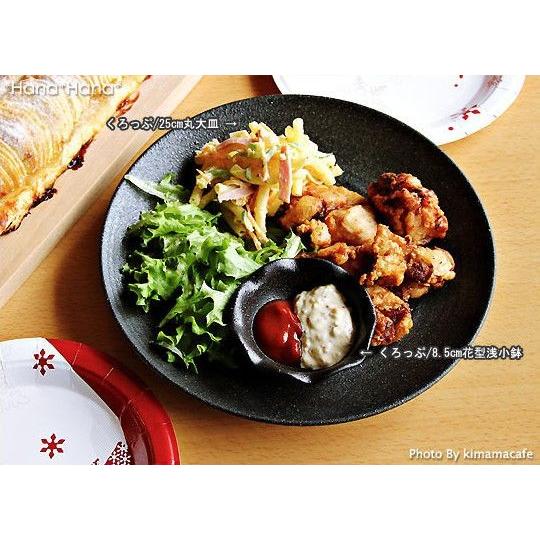 光洋陶器 食器 和食器 黒い食器 美濃焼 パスタ ディナー プレート 皿
