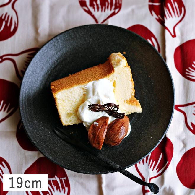 光洋陶器 食器 和食器 黒い食器 美濃焼 プレート 皿 中皿 ケーキ皿