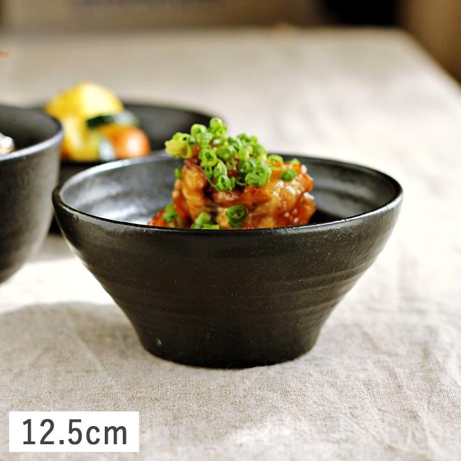 光洋陶器 食器 和食器 黒い食器 美濃焼 ボウル 小鉢 深型小鉢 12.5cm