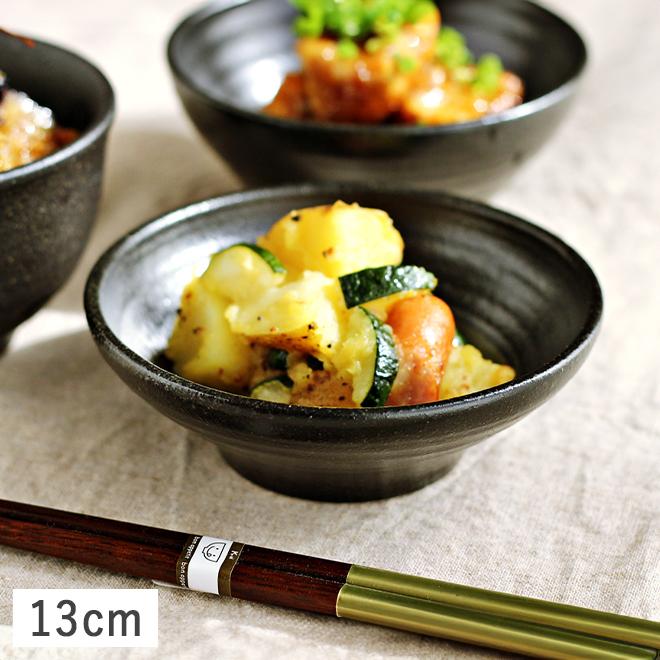 光洋陶器 食器 和食器 黒い食器 美濃焼 ボウル 小鉢 浅型小鉢 13cm