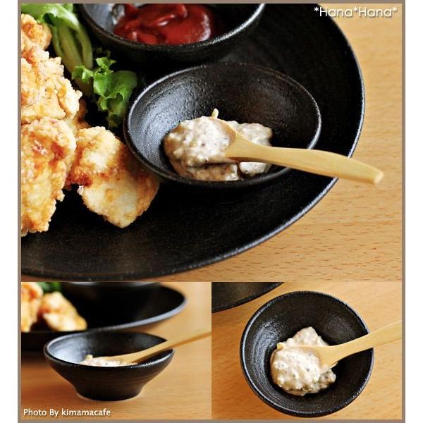 光洋陶器 食器 和食器 黒い食器 美濃焼 小鉢 豆鉢 たれ皿 珍味入れ 深