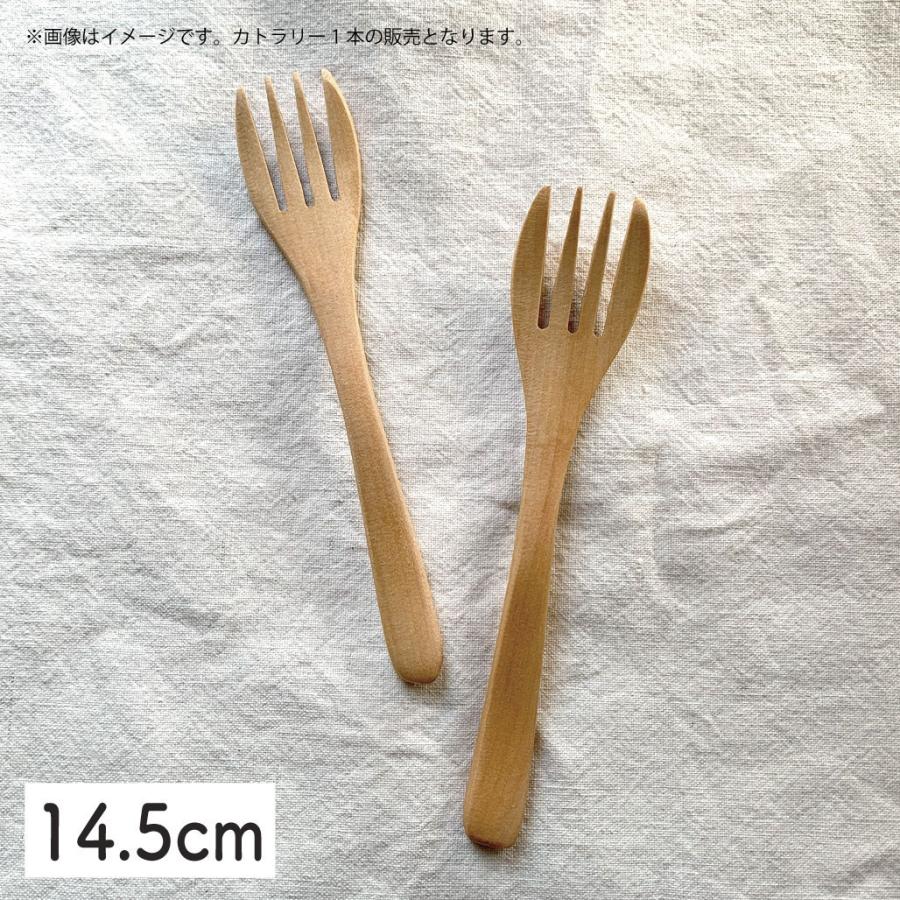 光洋陶器 木製 カトラリー ケーキフォーク 14.5cm おしゃれ カフェ風