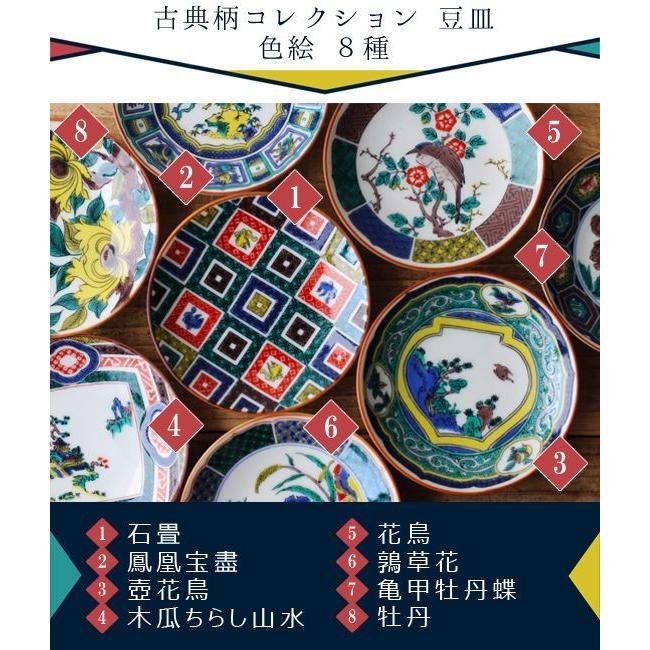 青郊 九谷焼 青郊窯 皿 小皿 豆皿 しょうゆ皿 薬味皿 【色絵 青郊 九谷焼 青郊窯 皿 小皿 豆皿 しょうゆ皿 薬味皿 【色絵