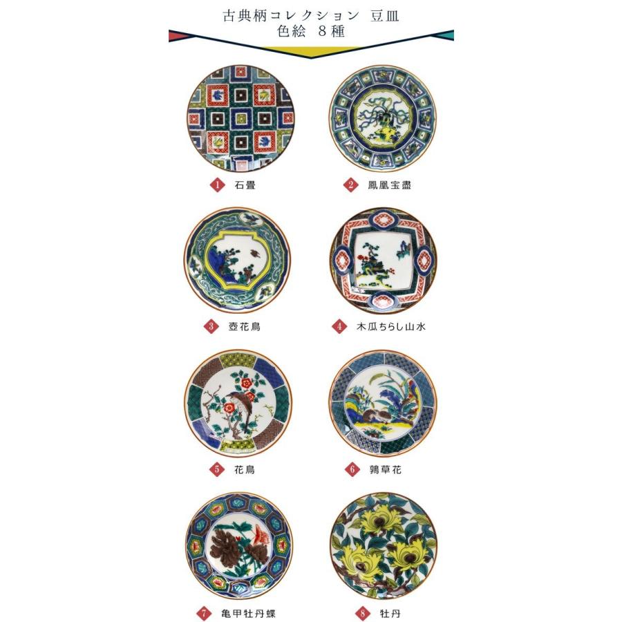 青郊 九谷焼 青郊窯 皿 小皿 豆皿 しょうゆ皿 薬味皿 【色絵 青郊 九谷焼 青郊窯 皿 小皿 豆皿 しょうゆ皿 薬味皿 【色絵