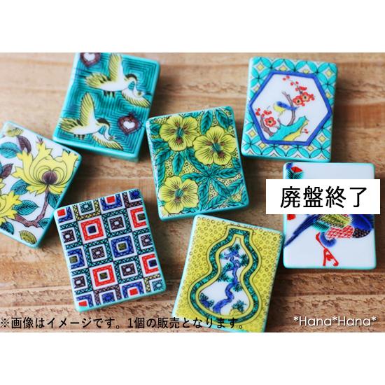青郊 九谷焼 青郊窯 色絵箸置き はしおき 【古九谷】 おしゃれ 青郊 九谷焼 青郊窯 色絵箸置き はしおき 【古九谷】 おしゃれ
