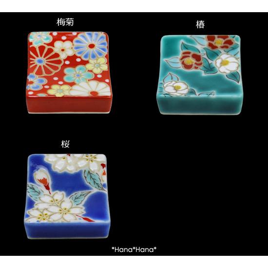 青郊 九谷焼 青郊窯 色絵箸置き はしおき 【花柄】 おしゃれ 和柄 和