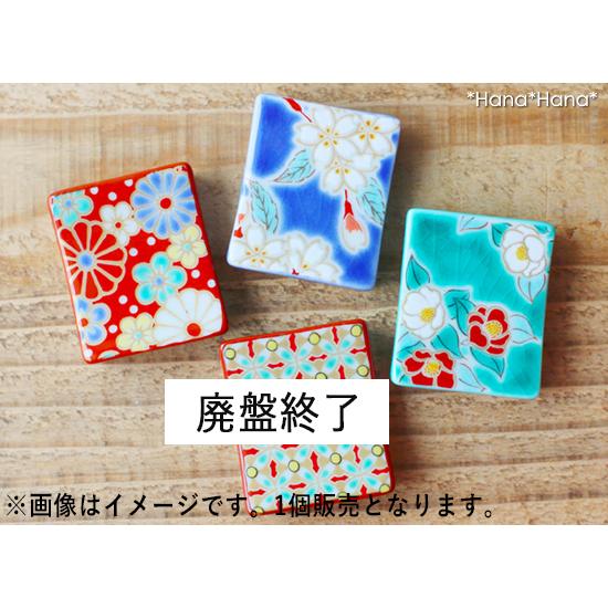 ★専用★九谷焼　青郊窯　箸置き　10個 はしおきこれくしょん/青郊窯 | 九谷焼を代表する窯元の作品