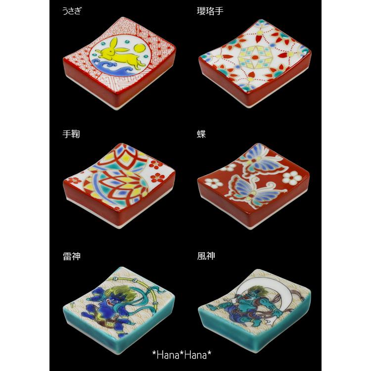 青郊 九谷焼 青郊窯 色絵箸置き はしおき 【和柄】 おしゃれ 和