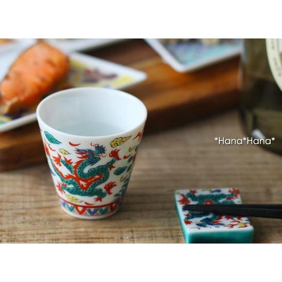 青郊 九谷焼 青郊窯 縁起 おちょこ ぐいのみ 盃 酒器 60ml 【縁起柄