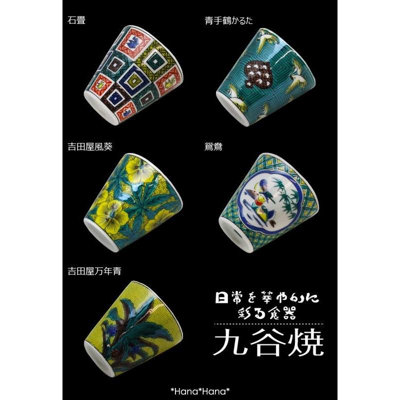 九谷九大青郊窯陶印いり八角形の紫陽花模様菓子鉢です 青郊 九谷焼 青郊窯 縁起 おちょこ ぐいのみ 盃 酒器 60ml 【古九谷