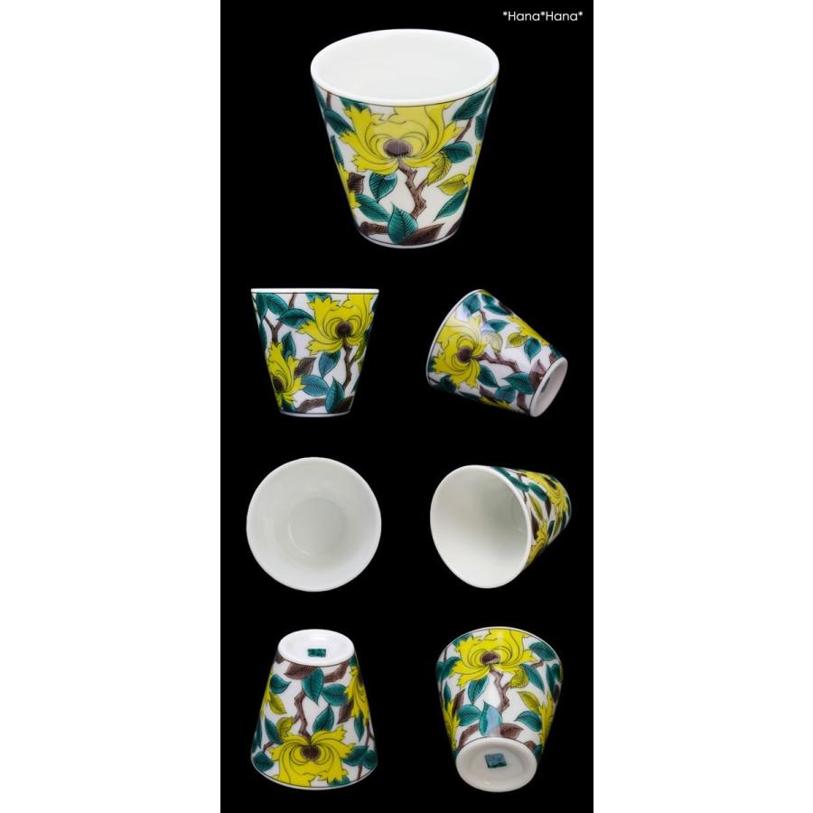 青郊 九谷焼 青郊窯 縁起 おちょこ ぐいのみ 盃 酒器 60ml 【花柄