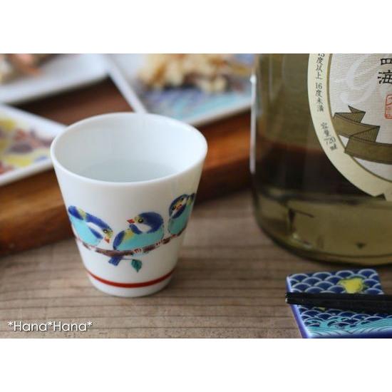 九谷焼 酒器 ぐいのみ おちょこ 酒瓶 青郊 九谷焼 青郊窯 縁起 おちょこ ぐいのみ 盃 酒器 60ml 【和