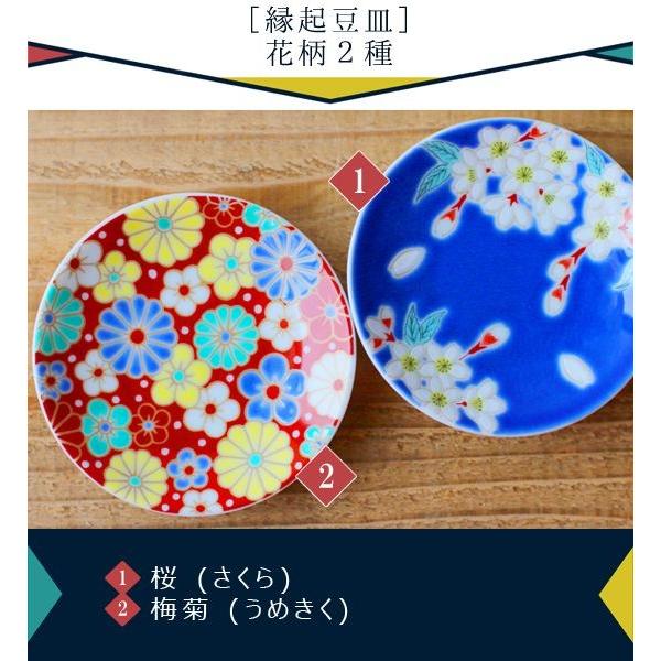 青郊 九谷焼 青郊窯 皿 小皿 豆皿 しょうゆ皿 薬味皿 縁起豆皿 【花柄