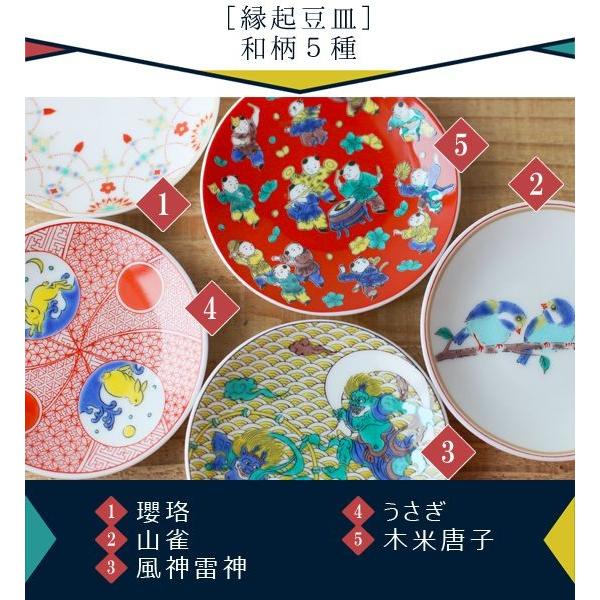 青郊 九谷焼 青郊窯 皿 小皿 豆皿 しょうゆ皿 薬味皿 縁起豆皿 青郊 九谷焼 青郊窯 皿 小皿 豆皿 しょうゆ皿 薬味皿 縁起豆皿