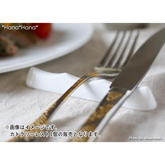 食器 和食器 美濃焼 カトラリーレスト 11cm ナイフ フォーク スプーン