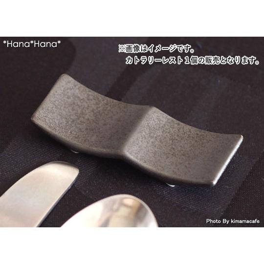 食器 和食器 美濃焼 レスト 箸置き 2連 おしゃれ モダン ツイン