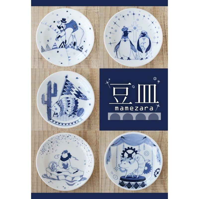 natural69 ＼在庫限り／ 波佐見焼 アニマル 豆皿 10.5cm 全5柄 皿 小皿