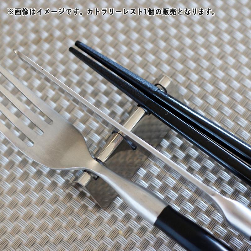 M.STYLE（エムスタイル） 箸置き レスト ステンレス 日本製 おしゃれ