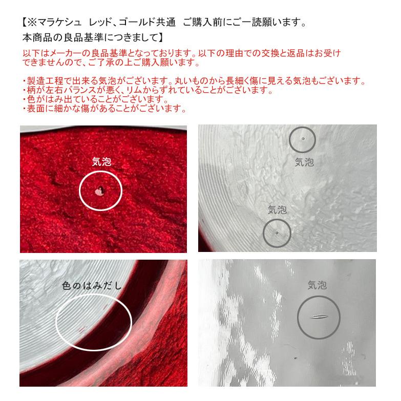M.STYLE（エムスタイル） 食器 ガラス食器 ガラス 皿 大皿 マラケシュ