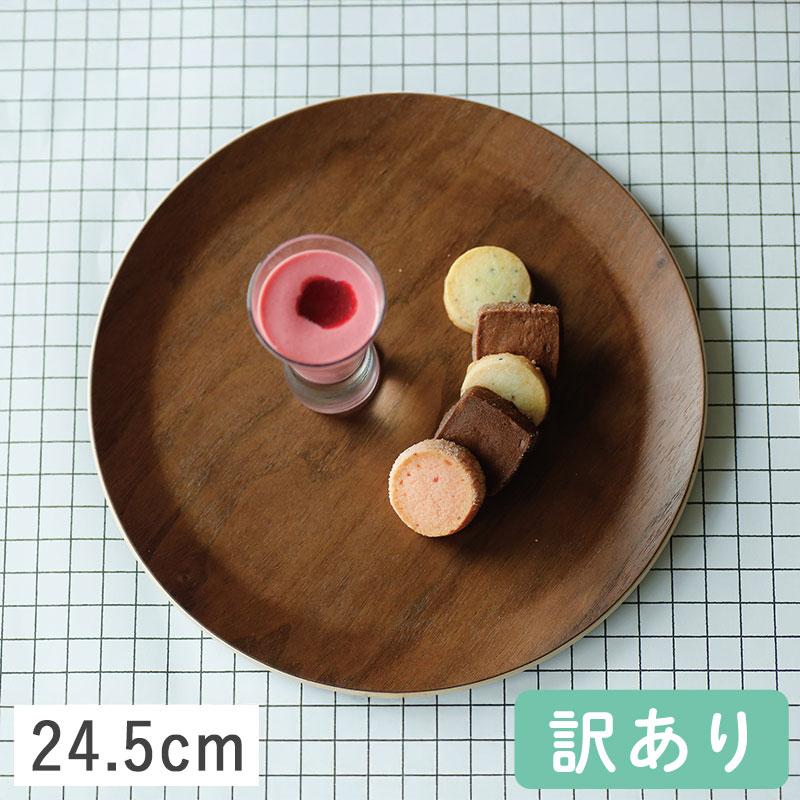 M.STYLE（エムスタイル） ＼大特価品／木製 食器 皿 大皿 盛皿
