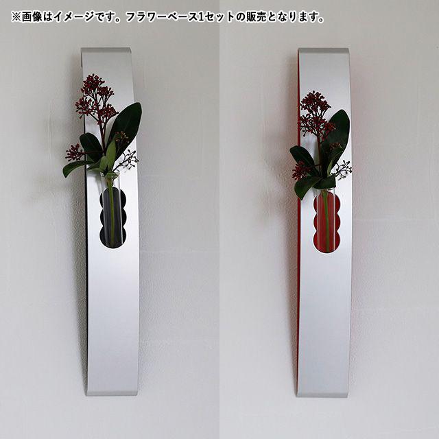 ALART アルアート フラワーベース 花器 花瓶 細長方形 壁掛け S 35cm
