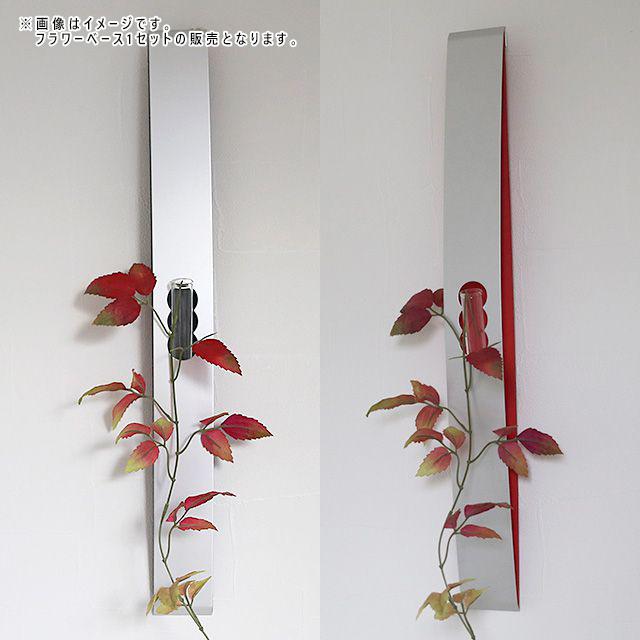 ALART アルアート フラワーベース 花器 花瓶 細長方形 壁掛け L 50cm