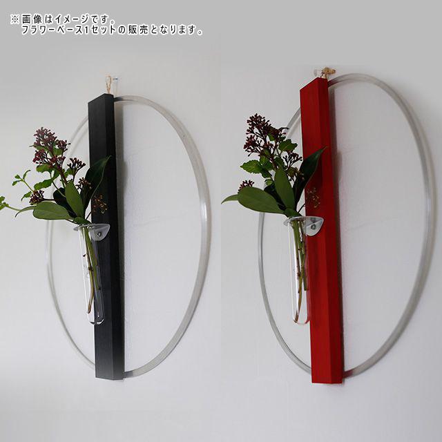 ALART アルアート フラワーベース 花器 花瓶 丸フレーム 30cm アルミ