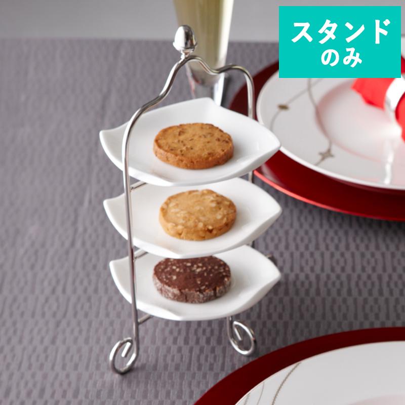 NARUMI ナルミ スタイルズ ビスキュイスタンド 3段 ステンレス (皿