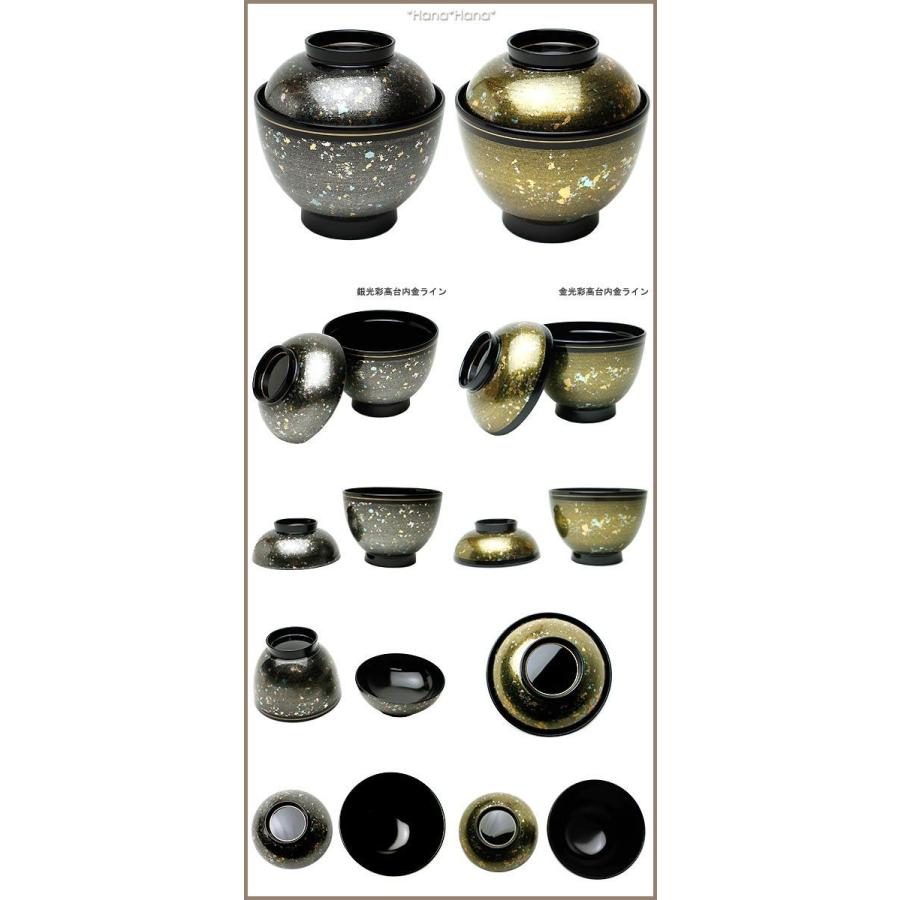 在庫限り／ 食器 和食器 漆器 蓋付き 汁椀 小吸椀 吸物椀 モダン