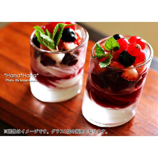 食器 ガラス食器 グラス アミューズグラス ミニグラス 55ml デザート