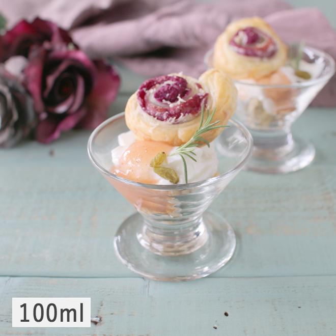 食器 ガラス食器 グラス 小鉢 デザートカップ 高台ミニグラス アイス