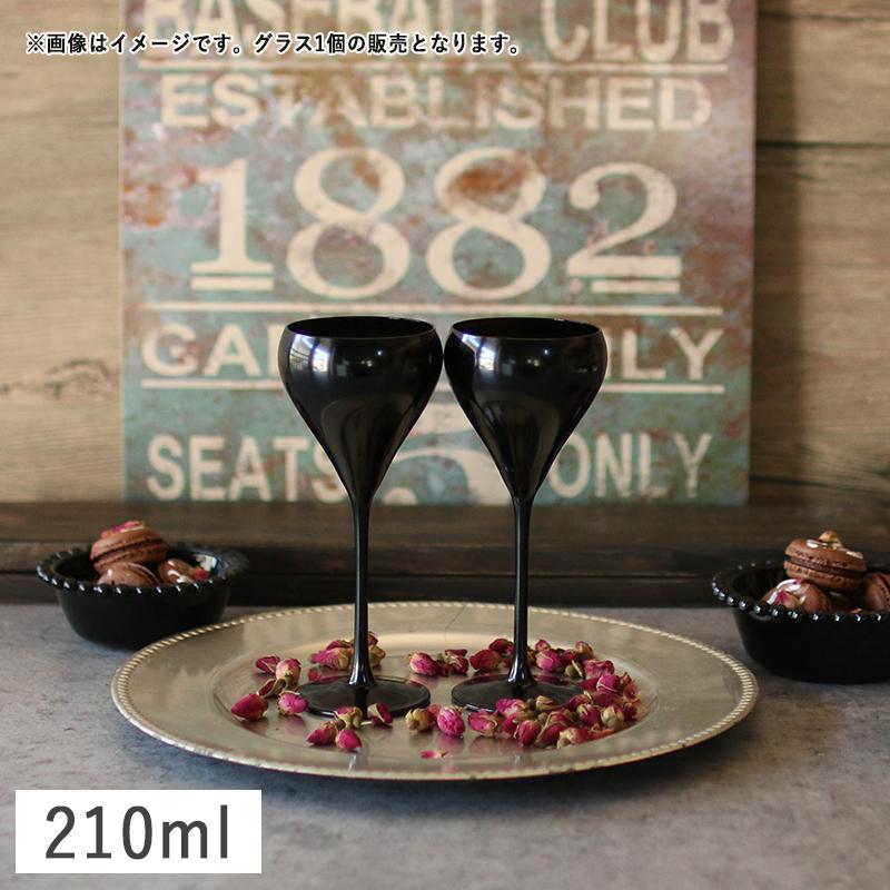 食器 ガラス食器 グラス カクテルグラス 黒 おしゃれ カラーズ