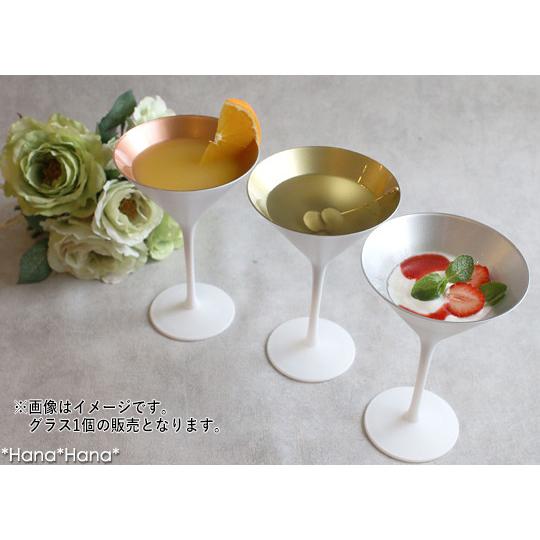 食器 グラス カクテルグラス 白 食前酒杯 スタイリッシュ おしゃれ